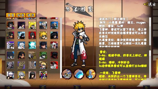 U鼬神像素火影 U鼬神像素火影