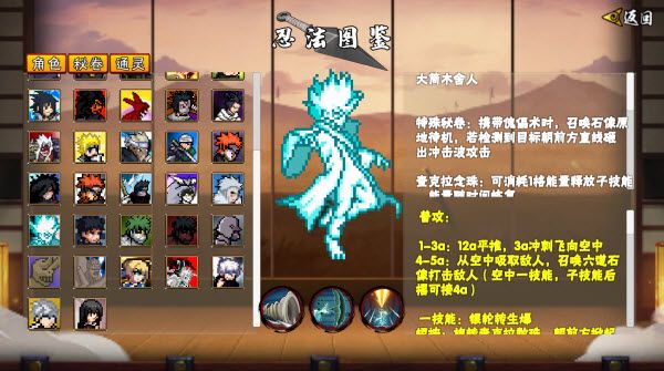 U鼬神像素火影 U鼬神像素火影