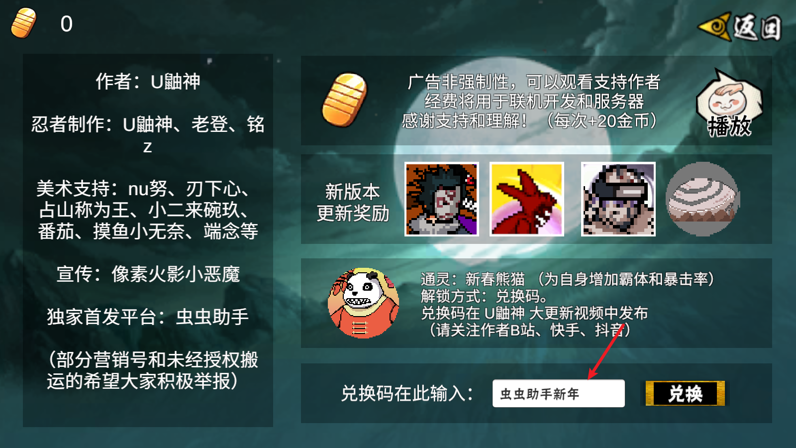 像素火影次世代最新版本 像素火影次世代最新版本