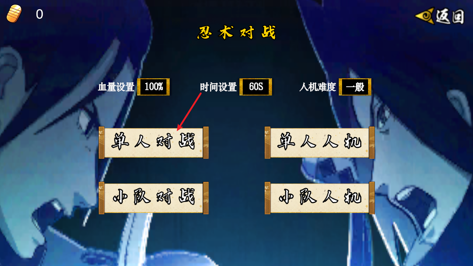 像素火影次世代最新版本 像素火影次世代最新版本