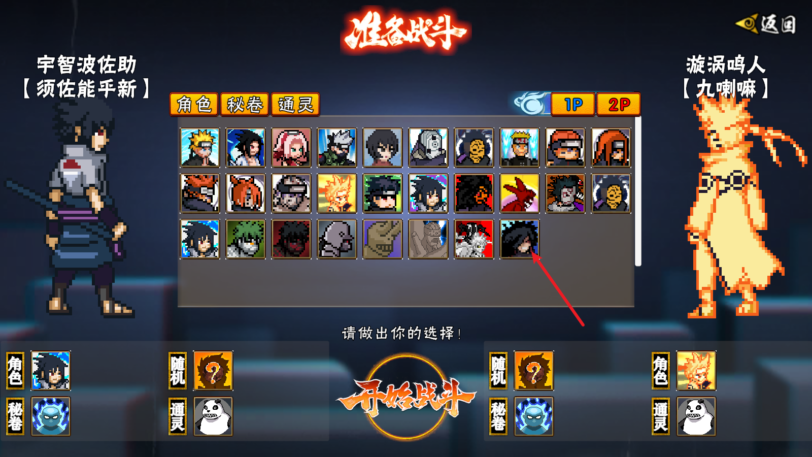 像素火影次世代最新版本 像素火影次世代最新版本