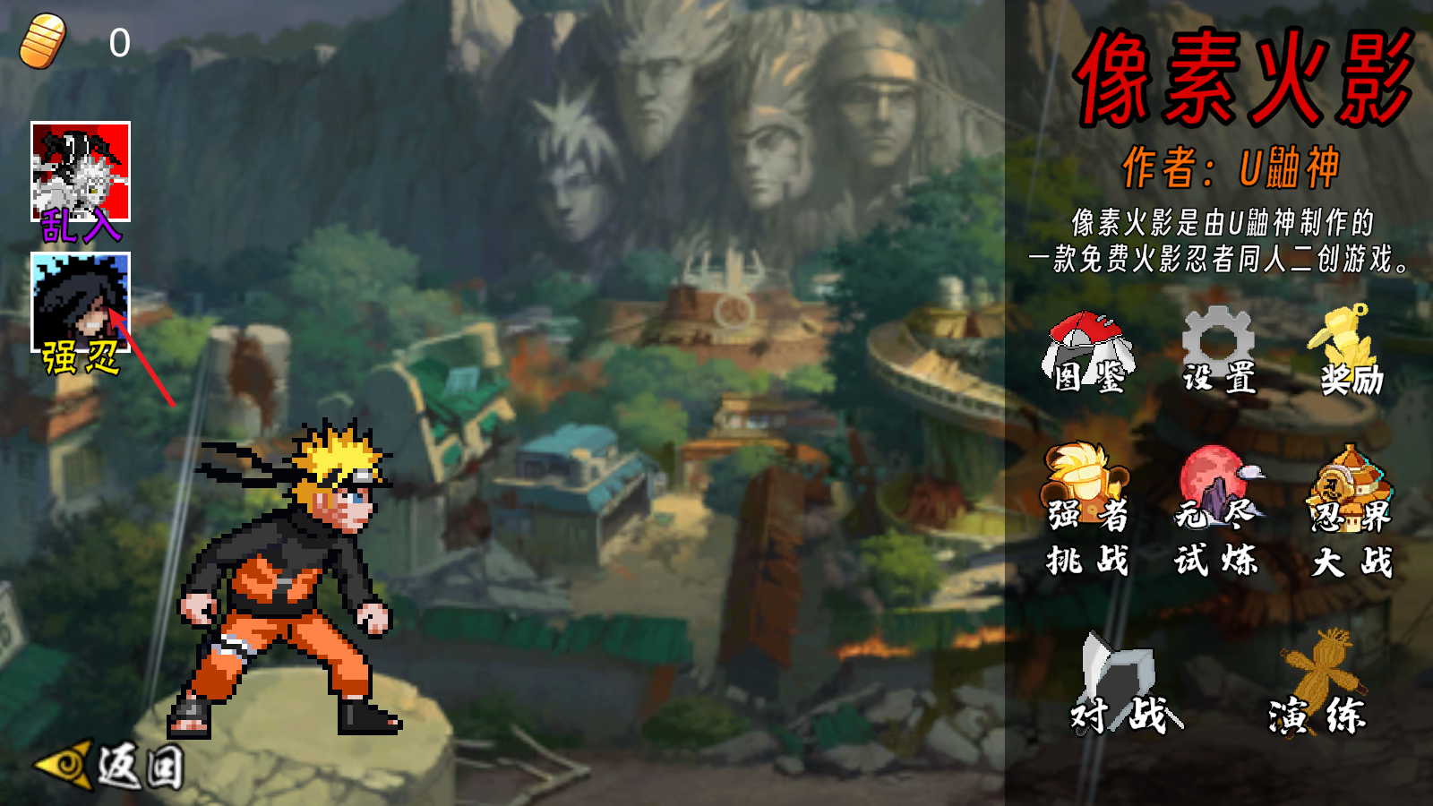 像素火影次世代最新版本 像素火影次世代最新版本