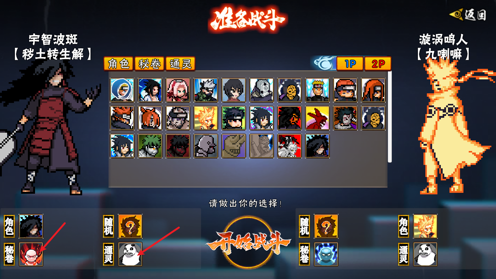 像素火影次世代最新版本 像素火影次世代最新版本