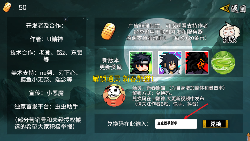 像素火影次世代最新版 像素火影次世代最新版