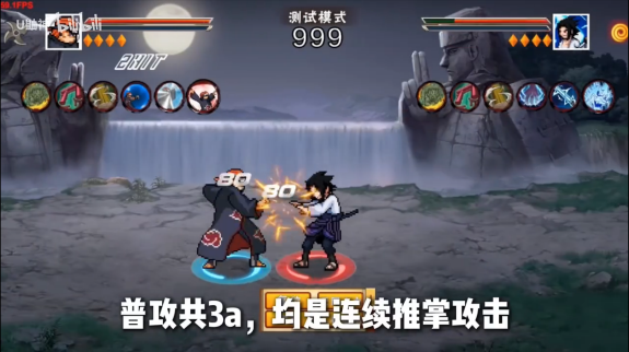 像素火影次世代最新版 像素火影次世代最新版