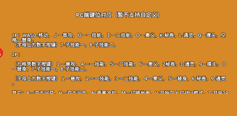 像素火影一周年版 像素火影一周年版