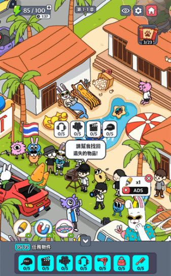 地球娱乐室最新版