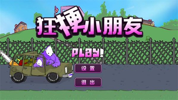 狂梗小朋友火山哥哥 狂梗小朋友火山哥哥