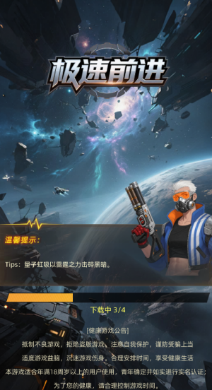 极速前进红包版 极速前进红包版