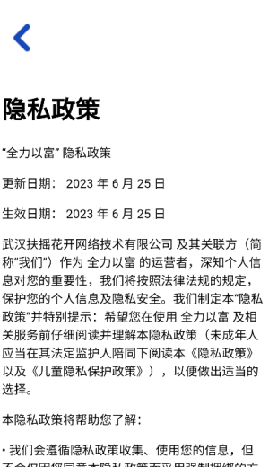 全力以富红包版 全力以富红包版