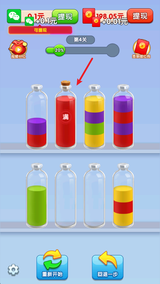 倒水我最强 倒水我最强