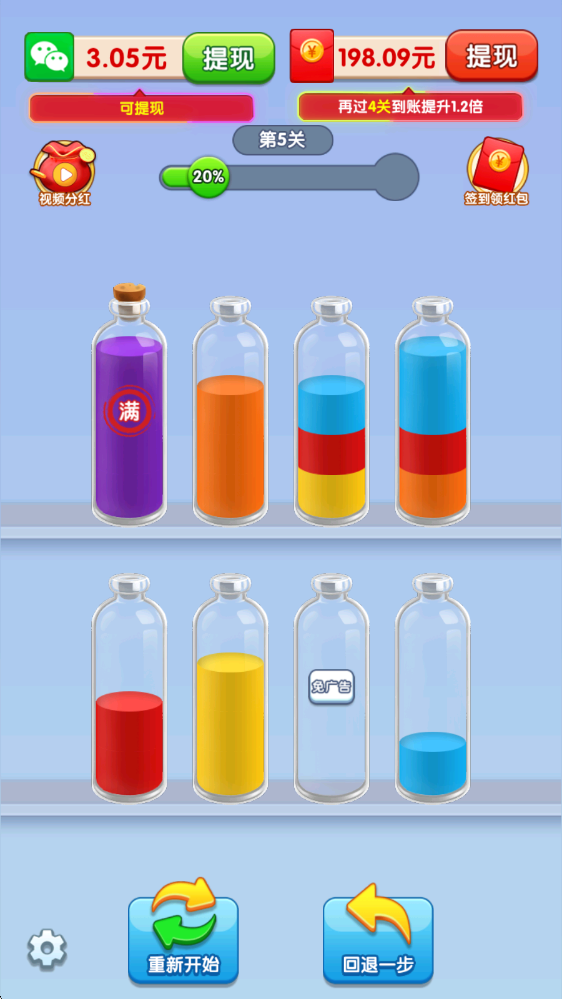 倒水我最强 倒水我最强