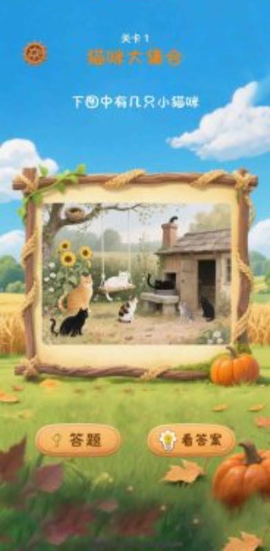 欢乐小院 欢乐小院