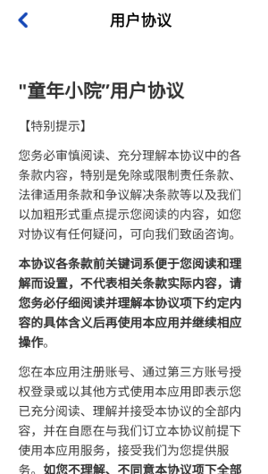 童年小院红包版 童年小院红包版