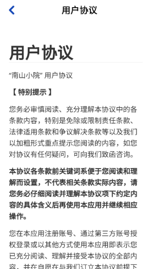 南山小院红包版 南山小院红包版