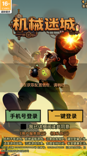 机械迷城红包版 机械迷城红包版