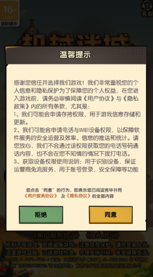 机械迷城红包版 机械迷城红包版