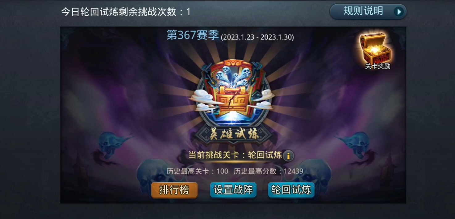 乱斗西游2法宝怎么加成