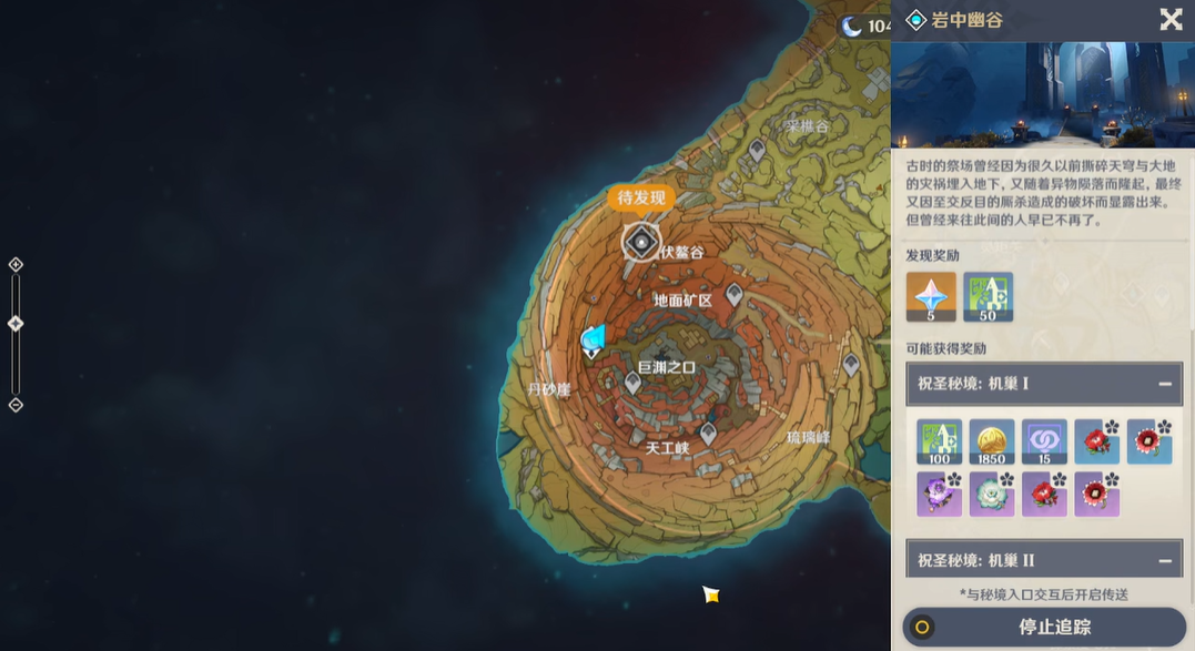 原神新圣遗物副本怎么解锁