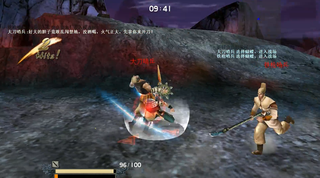 流星蝴蝶剑最简单的一关怎么过