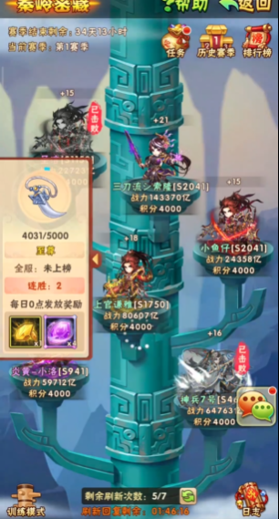 少年三国志1秦岭密藏怎么玩的