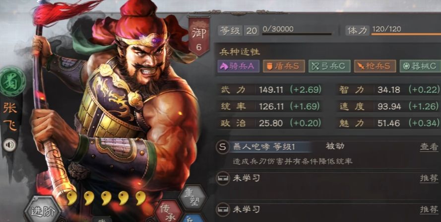 三国志战略版如何抽卡张飞