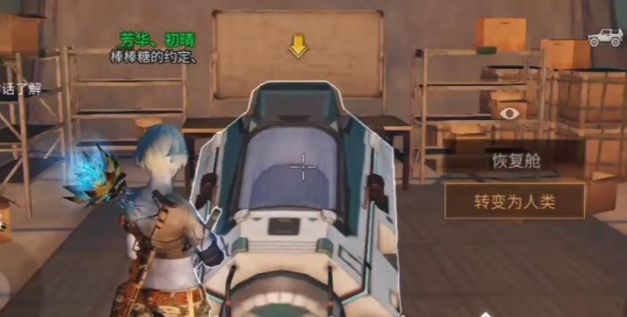 明日之后半感染者怎么变回人类