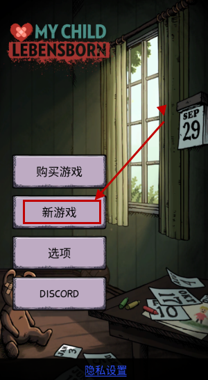 我的孩子生命之泉最新版 我的孩子生命之泉最新版