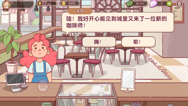 可口的咖啡美味的咖啡安卓版 可口的咖啡美味的咖啡安卓版