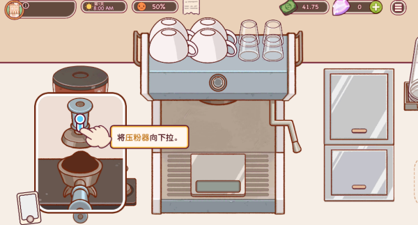 可口的咖啡美味的咖啡安卓版 可口的咖啡美味的咖啡安卓版