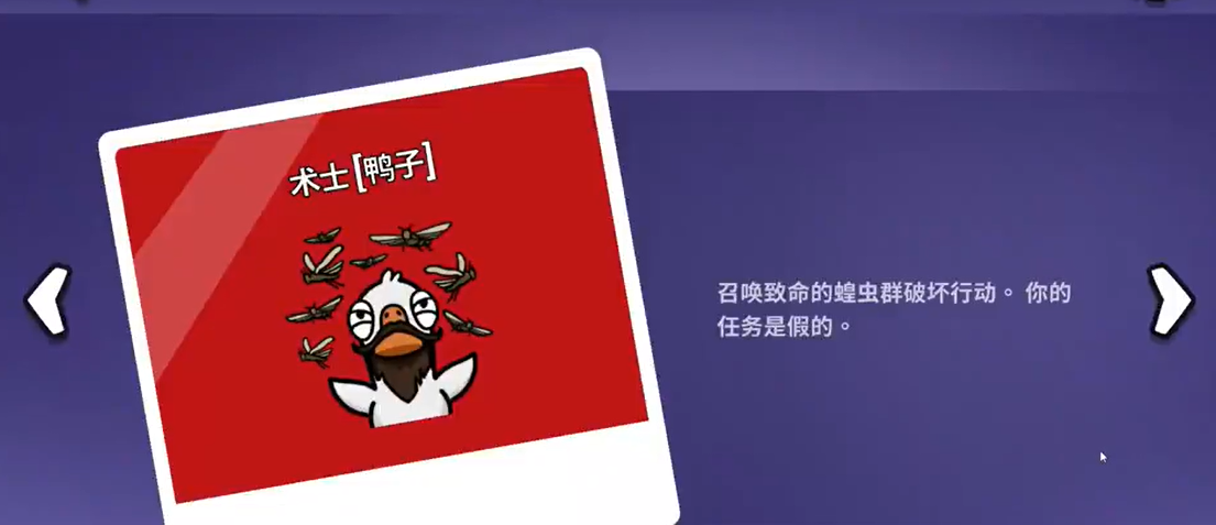 鹅鸭杀金字塔图都有什么职业