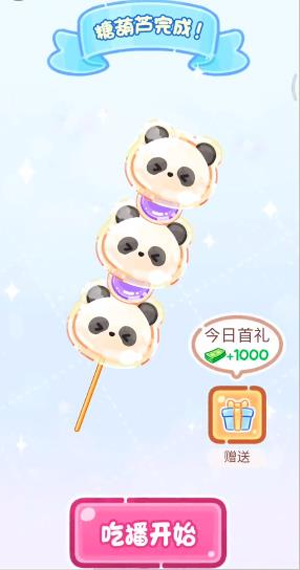 糖葫芦达人正版游戏 糖葫芦达人正版游戏