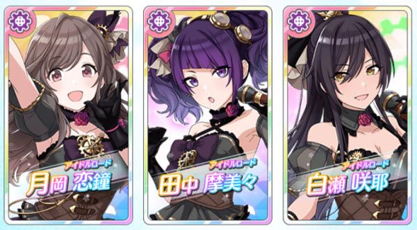 偶像大师闪耀色彩国际服