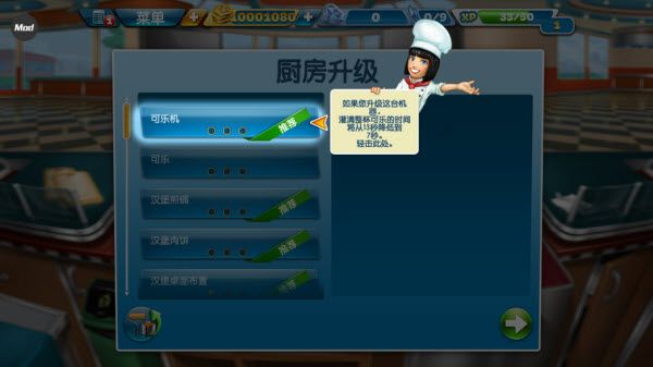 烹饪发烧友最新版