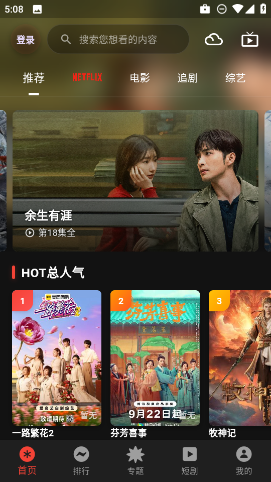 坚果视频免费版