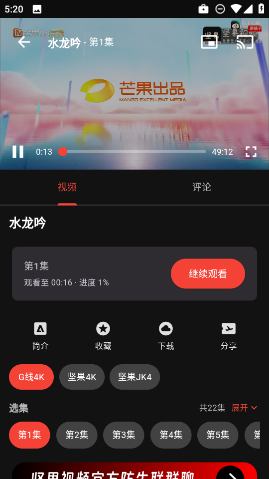坚果视频免费版