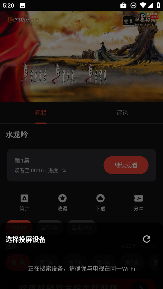 坚果视频免费版