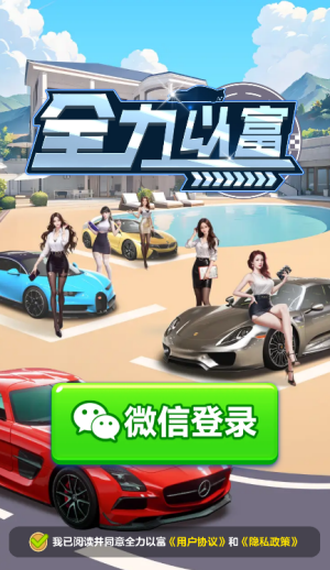 全力以富红包版截图2