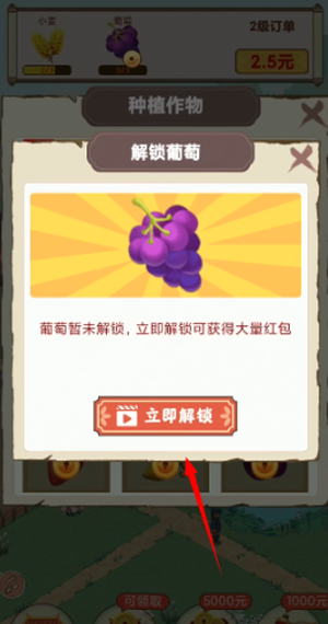 幸福小院红包版截图3