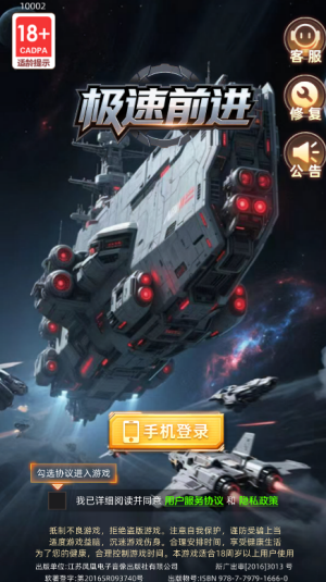 极速前进红包版截图3