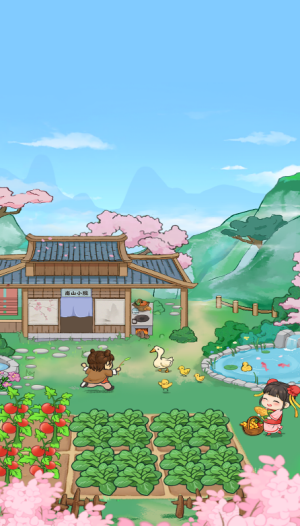 南山小院红包版截图4