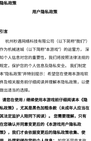 机械迷城红包版截图2