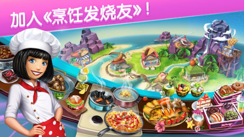 烹饪发烧友最新版截图1