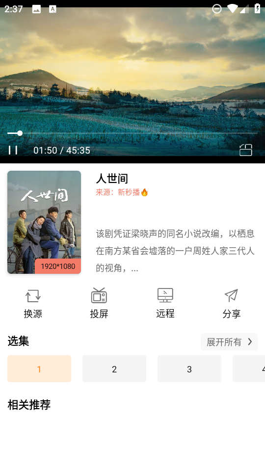 影视猫 Plus截图0