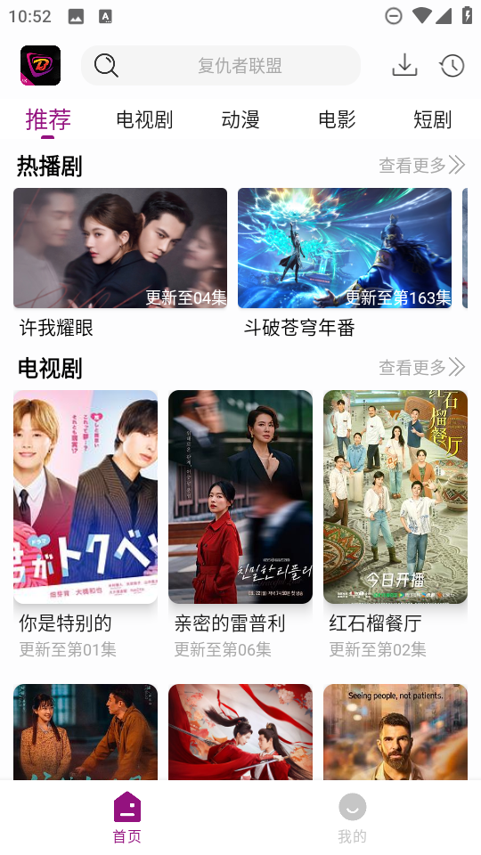 布雷4K免费版截图2