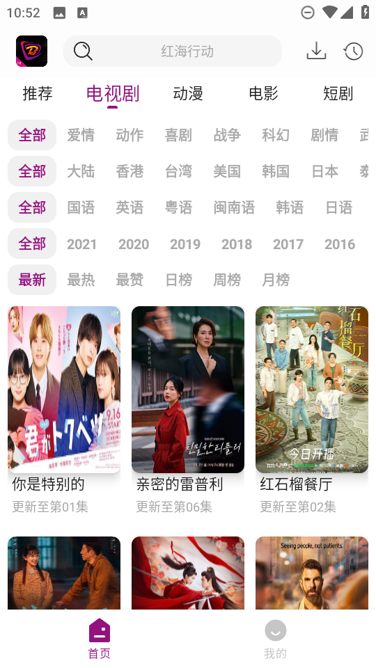 布雷4K免费版截图1