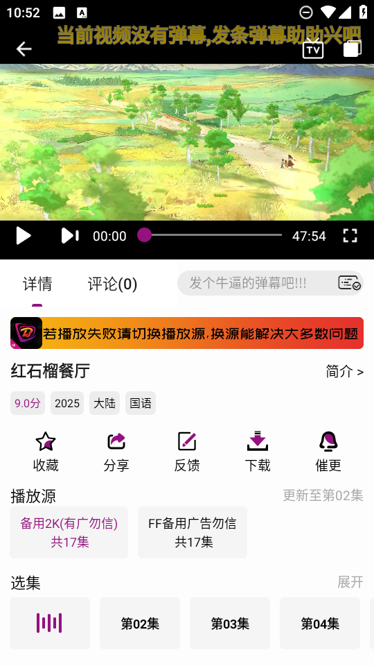 布雷4K免费版截图0