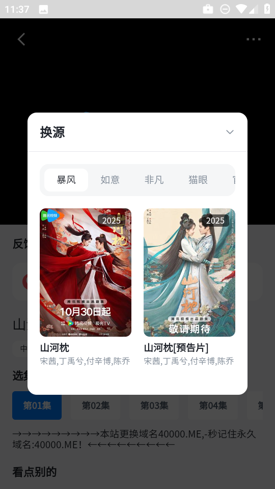 四万影视截图3