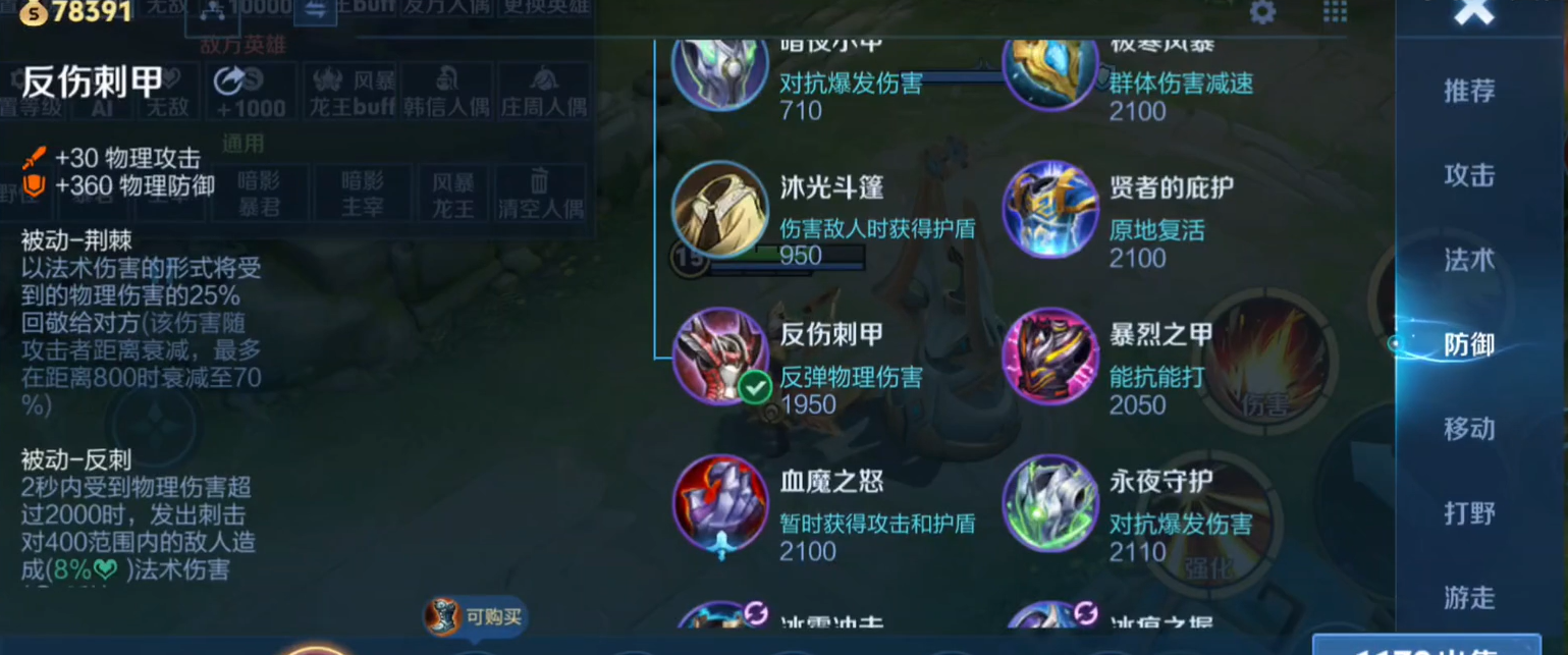 王者荣耀打野刘禅怎么出装 王者荣耀打野刘禅怎么出装