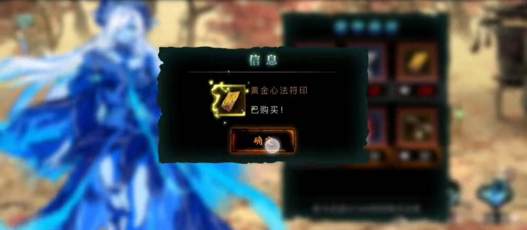 影之刃三中元宝有什么用